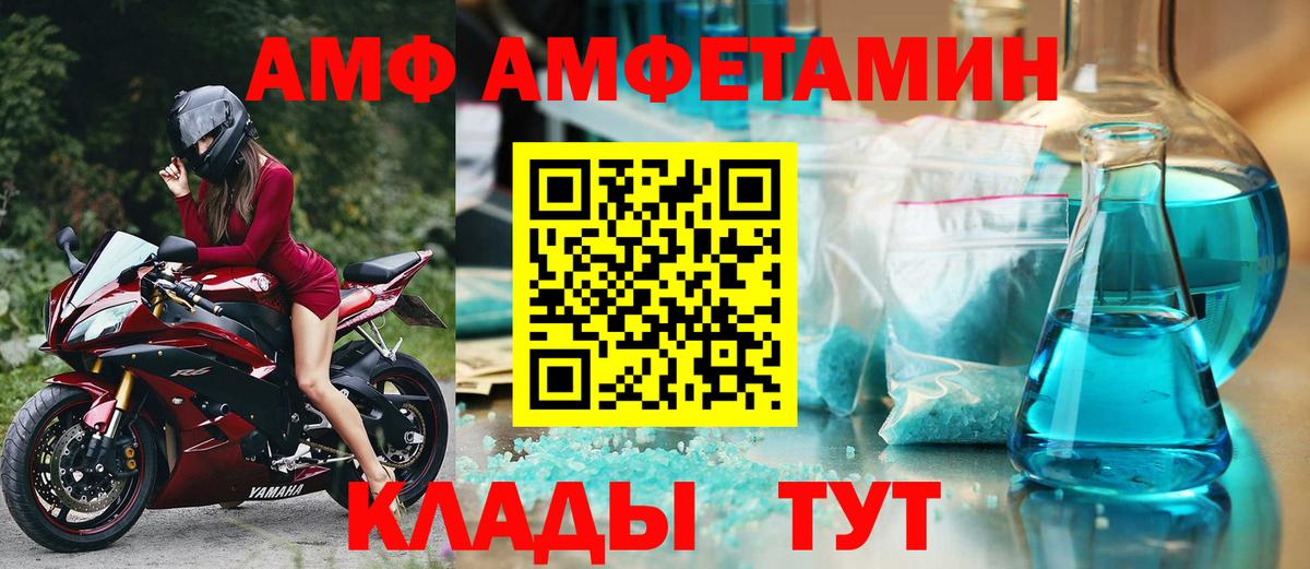 Амфетамин VHQ  Вход с VPN  Амфетамин  Ржев 