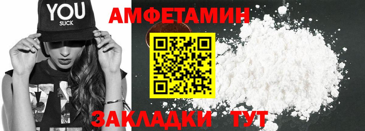 Амфетамин VHQ Ржев