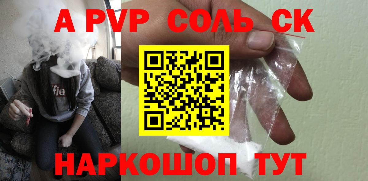 Ржев  где продают наркотики  Alpha-PVP кристаллы  A-PVP СК  Вход с VPN  А ПВП СК  A PVP 