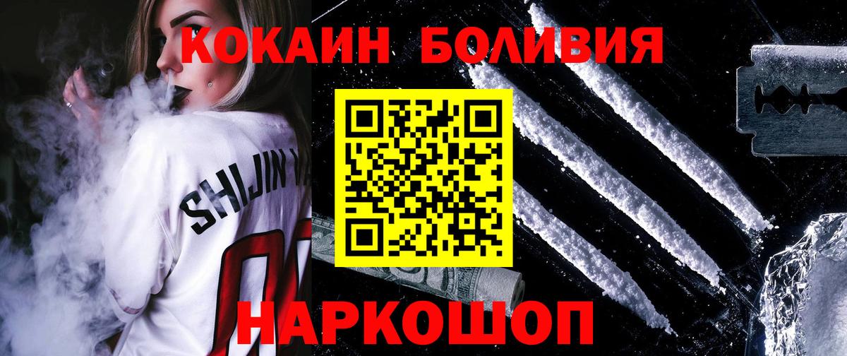COCAIN Боливия Ржев
