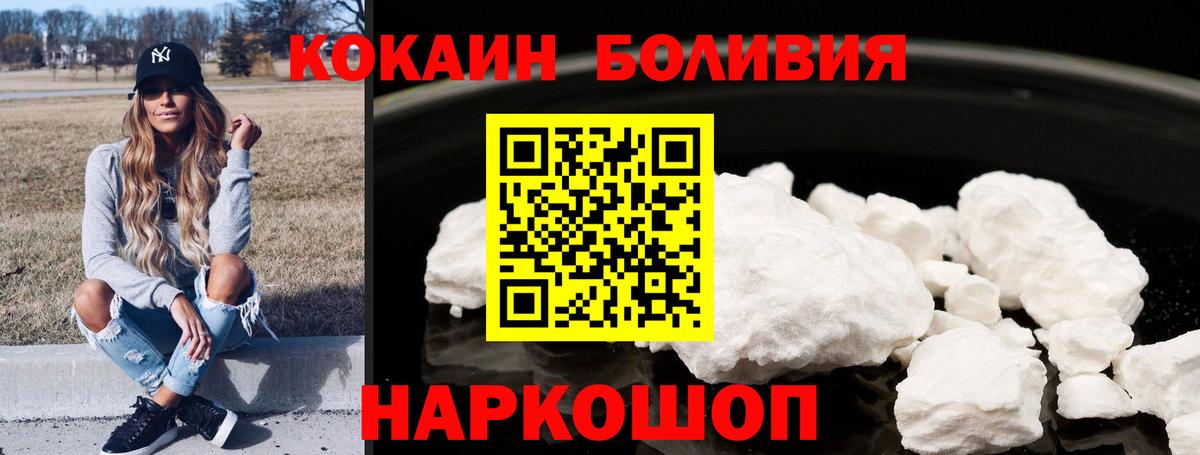 Ржев  КОКАИН Fish Scale  Cocaine VHQ  Вход с VPN 