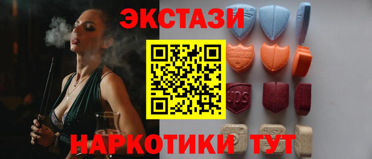 Экстази mix  ЭКСТАЗИ mix  Ржев  Вход с VPN 