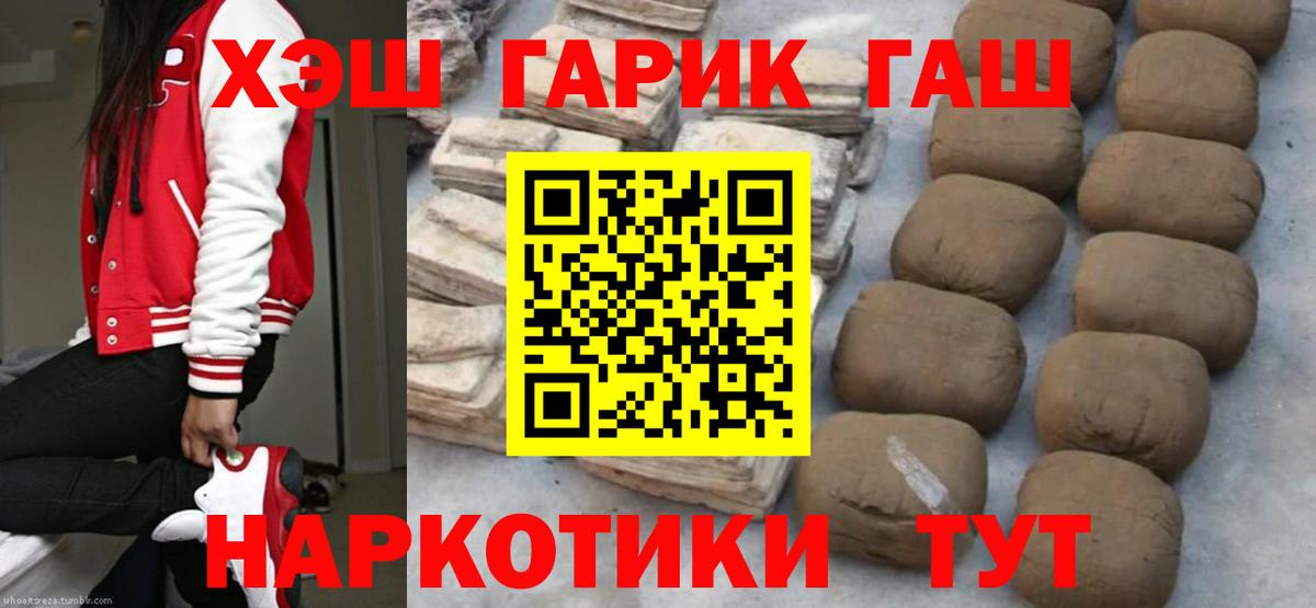 Гашиш убойный Ржев