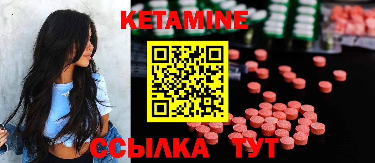 КЕТАМИН ketamine  КЕТАМИН VHQ  Вход с VPN  Ржев 