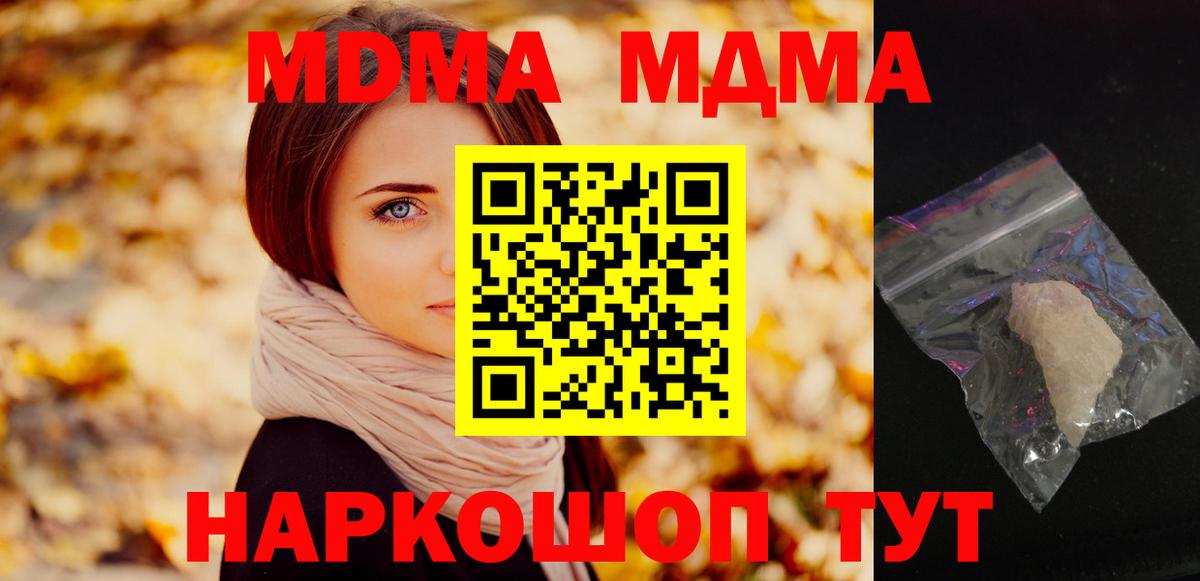 МДМА Molly Ржев