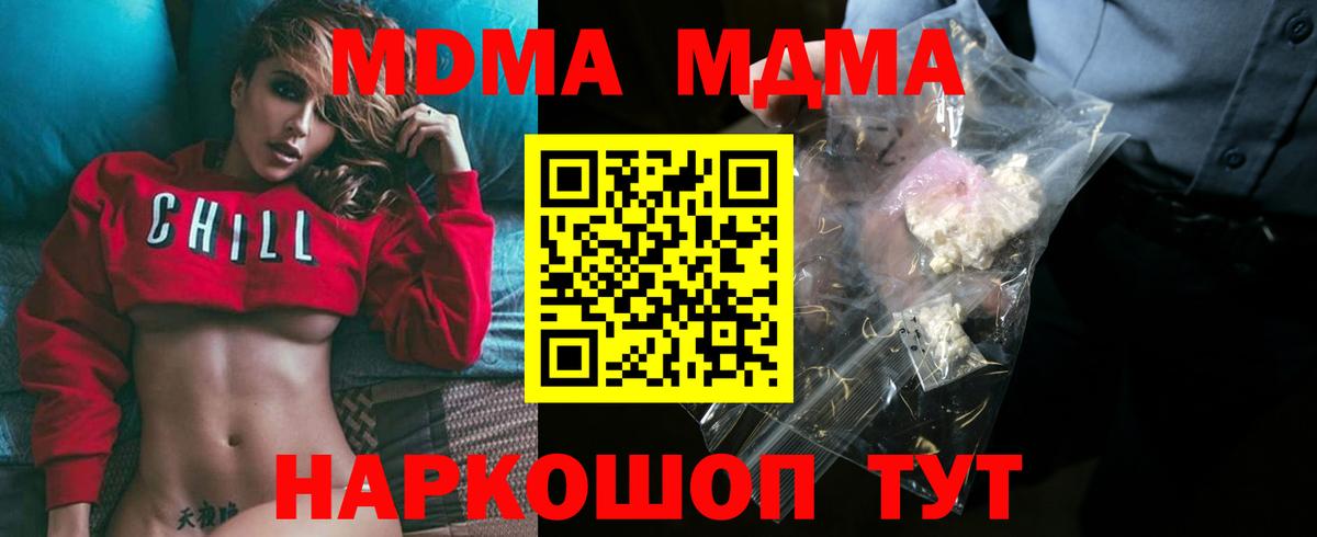МДМА кристаллы  MDMA  МДМА crystal  Ржев  Вход с VPN 