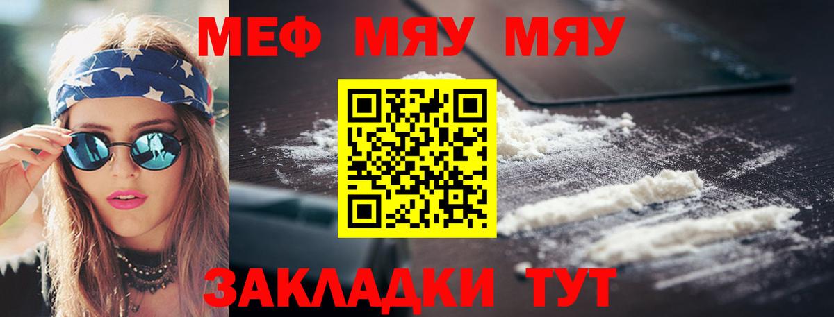 Меф кристаллы Ржев