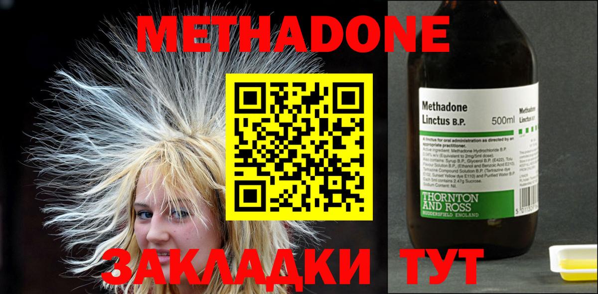 МЕТАДОН мёд Ржев