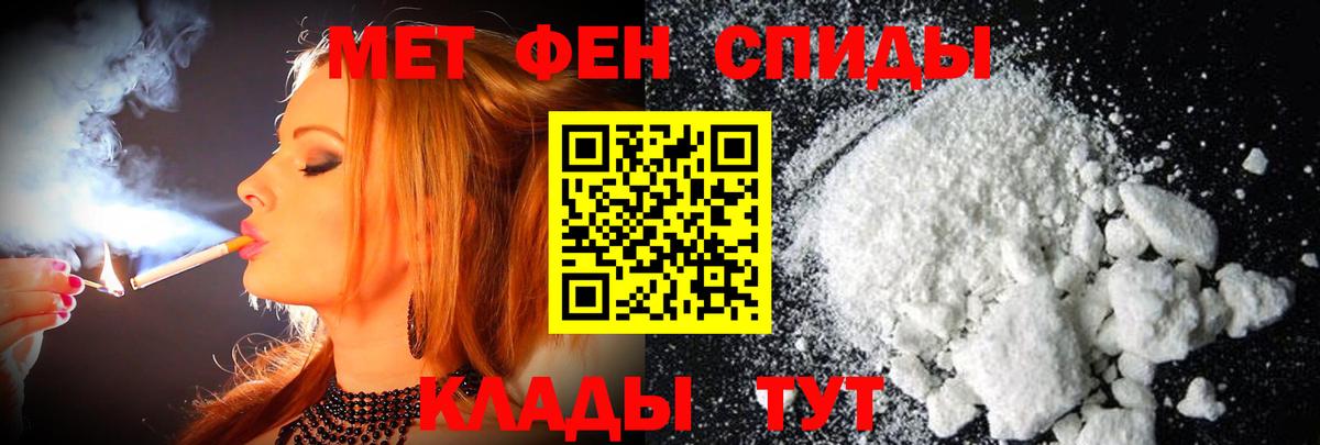 МЕТАМФЕТАМИН мет Ржев