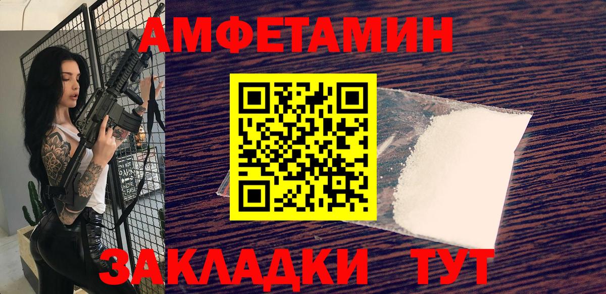 Ржев  Первитин пудра  Вход с VPN 