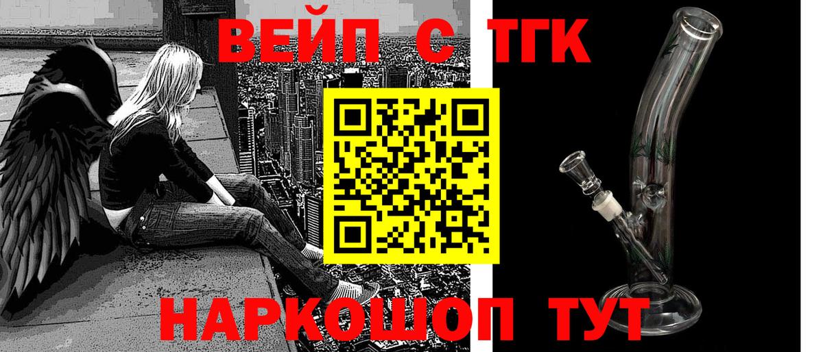 ТГК жижа Ржев